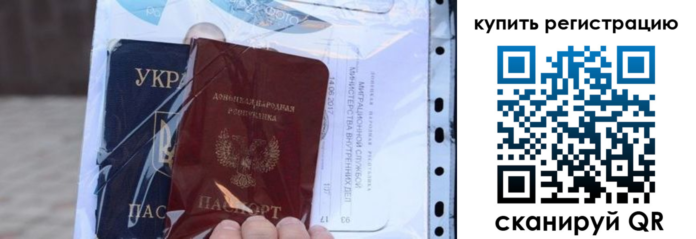 прописка для работы в Кувшиново