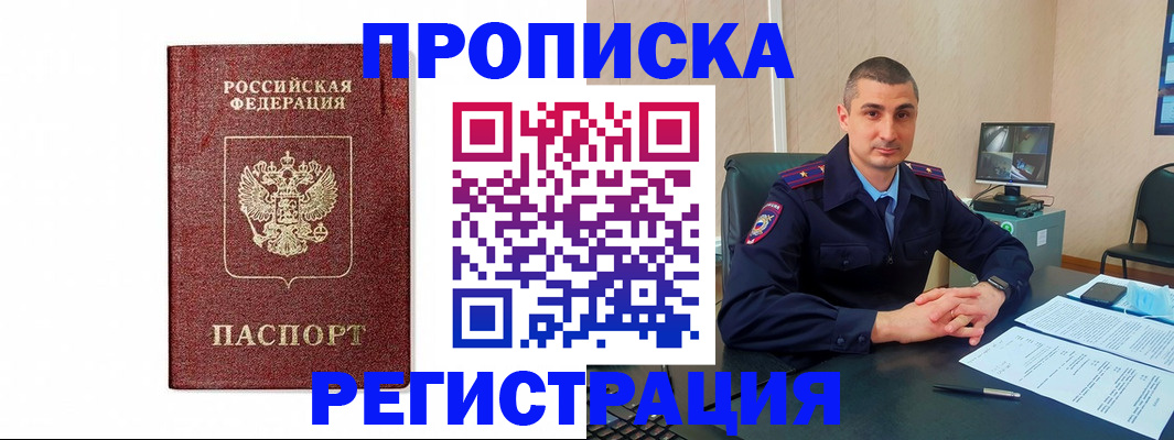 временная регистрация 2025 в Кувшиново