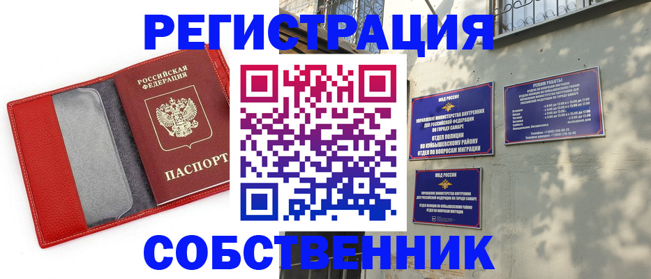 временная регистрация в квартире в Кувшиново