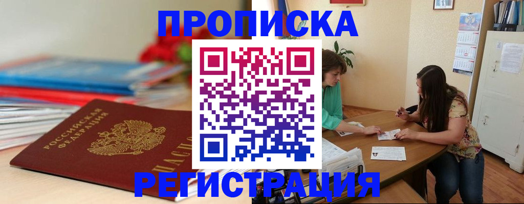 временная регистрация 2025 в Кувшиново