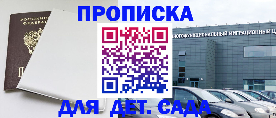 временная регистрация в квартире в Кувшиново