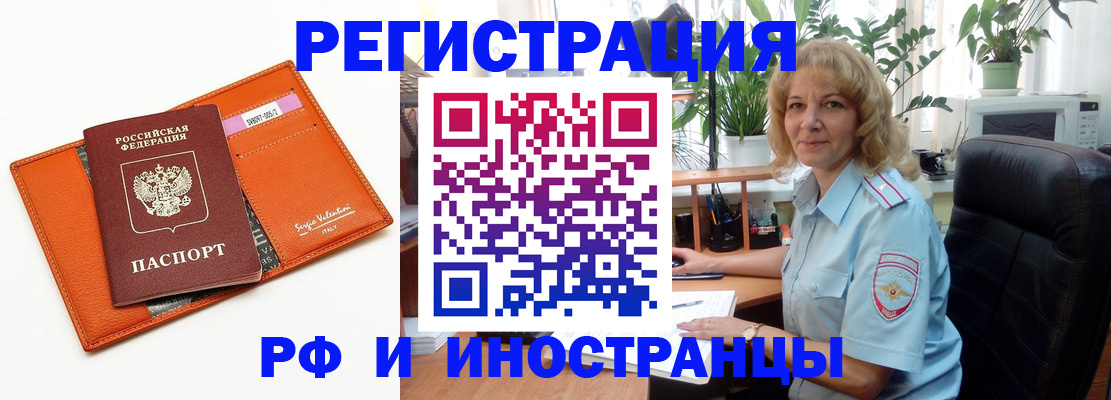 временная регистрация для школы в Кувшиново