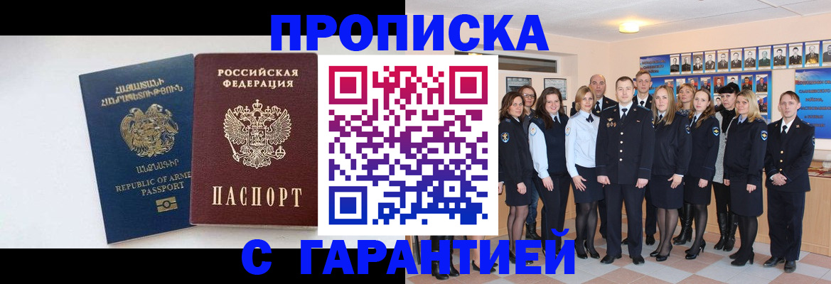 прописка поиск в Кувшиново